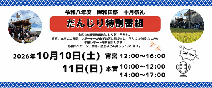 10tokuban